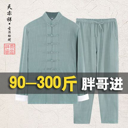 极速夏季亚麻长袖中式唐装男特大码中老J年爸爸套装复古盘扣立领