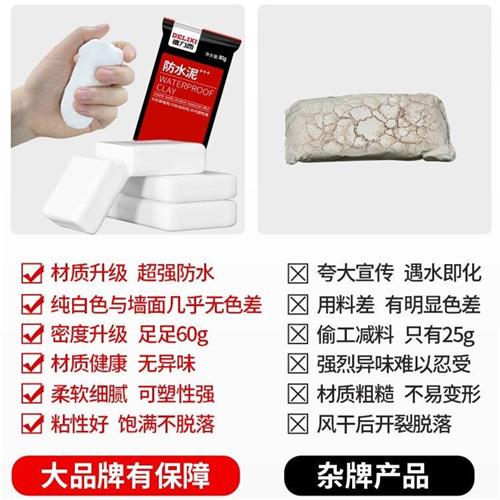 极速下水道密封胶泥空调洞封口堵漏家用填充防水泥胶W补墙孔堵塞