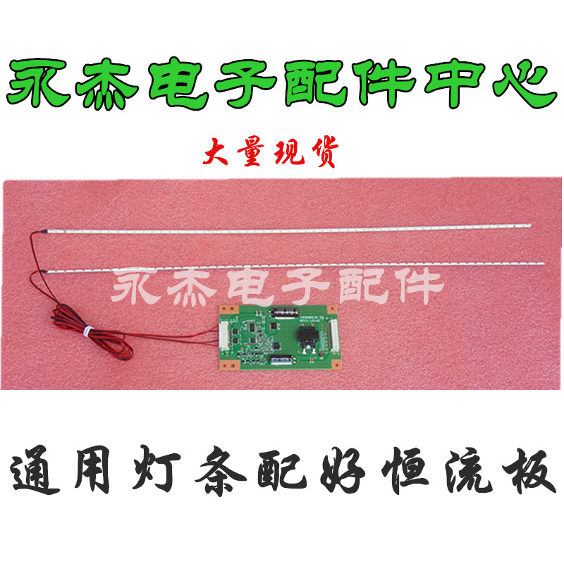 极速美乐 LE37M11E灯条VDtC87807.ZZ MT3151A05-1全新板+灯条一套