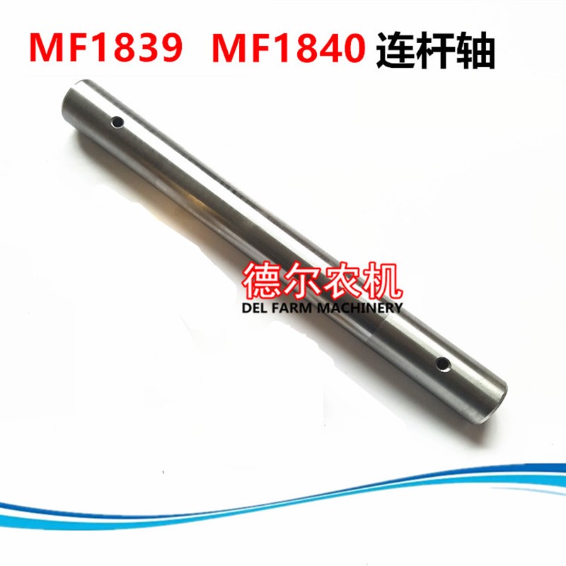 极速打捆机d配件 爱科 麦赛福格森1839 1840活塞连杆轴