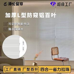 L型铝合金百叶窗帘卫生间客厅书房办公室横百叶 奶油色厂型百叶窗