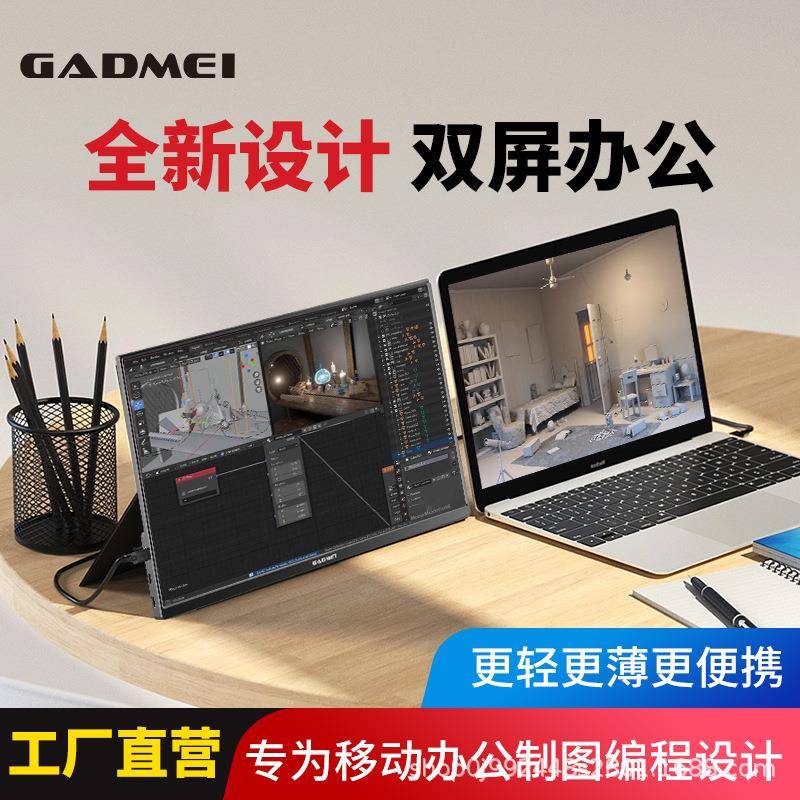 4K便携显示器触摸屏高清双屏便携屏幕扩展144hz便携式显示屏高刷