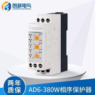 380W延时保护器 电动机水泵断相错相过压欠压保护器电控箱行车AD6