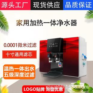 多功能冷热净水机一件家用净水器加热一体机ro反渗透纯水机