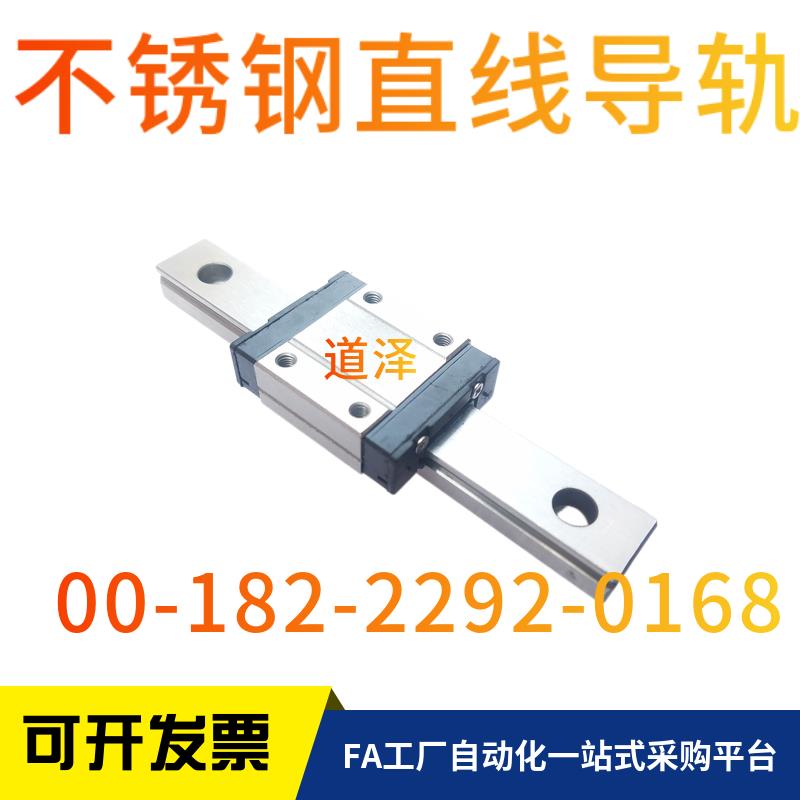 不锈钢直线导轨SSEB SSEBL10 G-35 55 75 95 115 135 155 175-MC