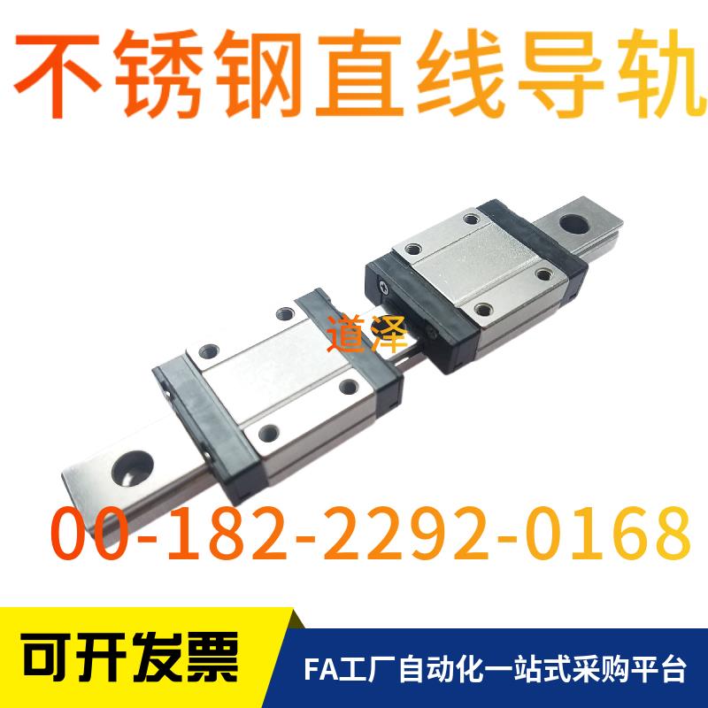 不锈钢直线导轨SSEL2BZ SSEL2B20 G L-220 280 340 400 460 640