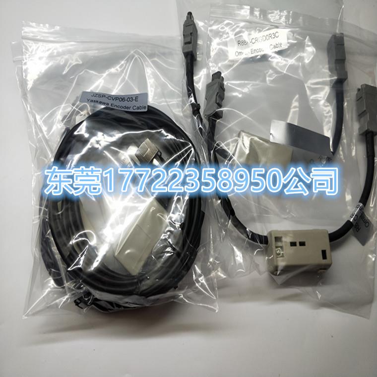 安川绝对值编码线JZSP-CSP12-E 0.3米的转接线 长度可以订购