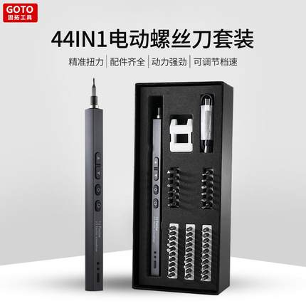 亚马逊新款笔式电动螺丝刀手机维修专用电动螺丝刀套装电动工具