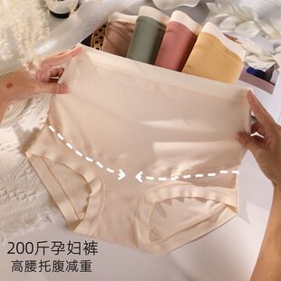 新款孕期内裤孕妇高腰莫代尔抗菌无痕大码胖mm孕中晚期三角短裤女