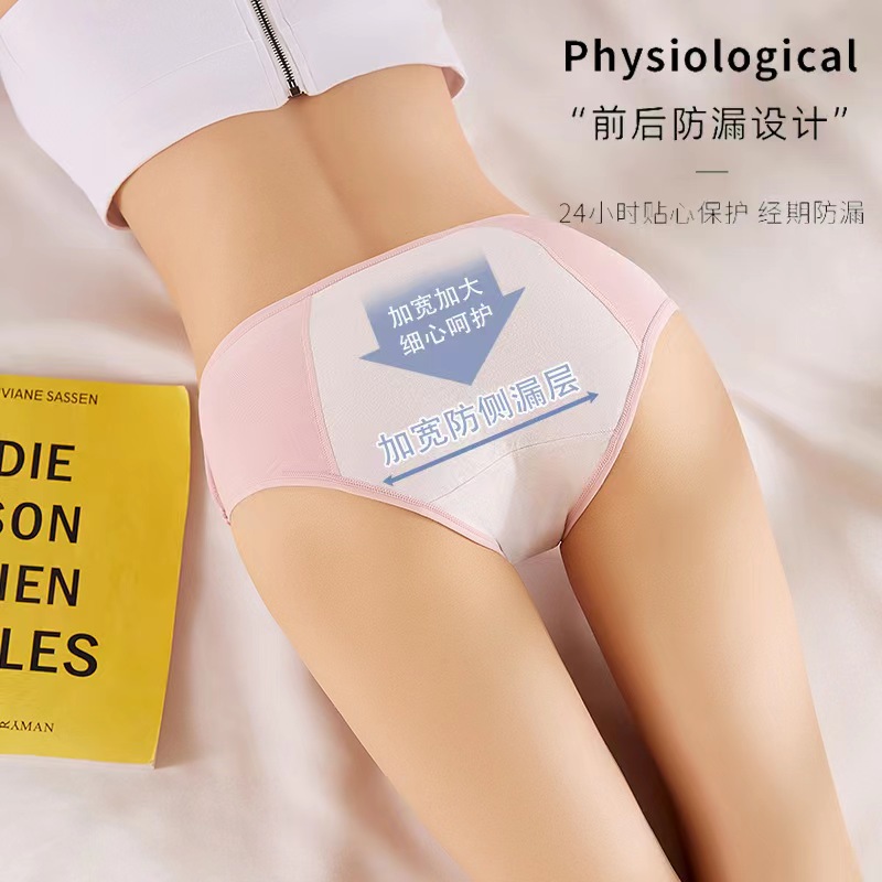 生理期内裤女卫生裤姨妈月经期女士大码中腰防漏纯棉例假大抗菌裤