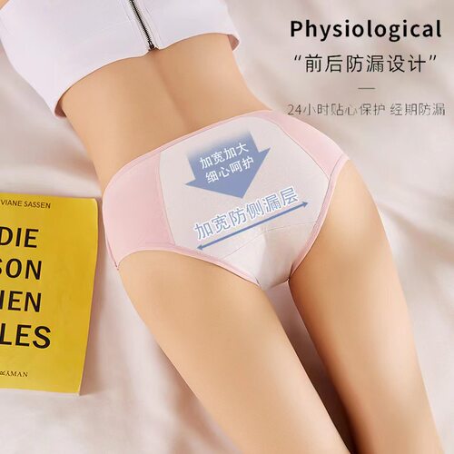 生理期内裤女卫生裤姨妈月经期女士大码中腰防漏纯棉例假大抗菌裤