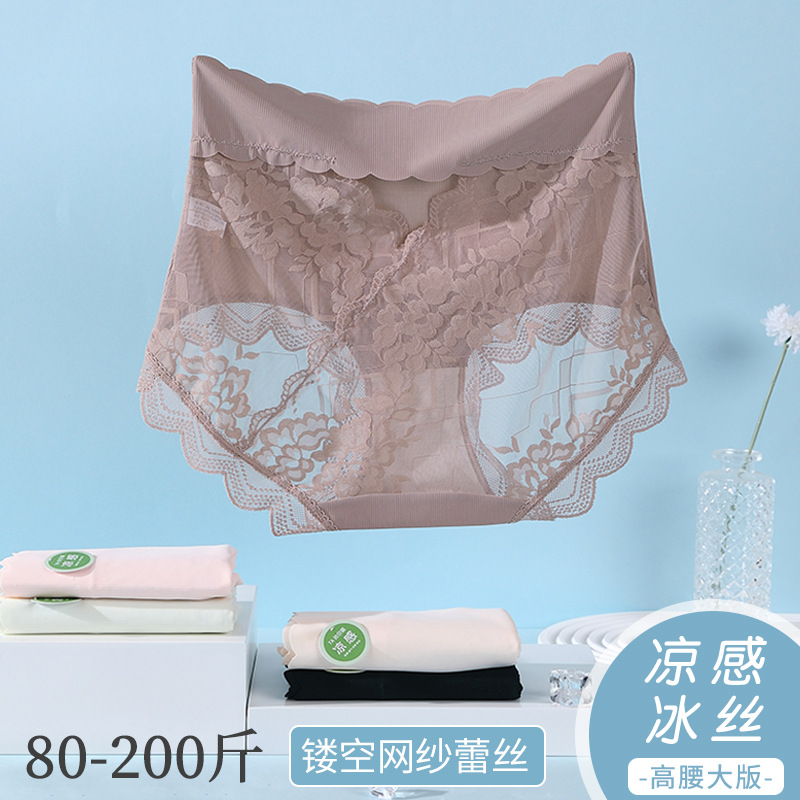 高腰大码内裤女冰丝200斤无痕性感蕾丝7A纯棉抗菌裆三角短裤夏季