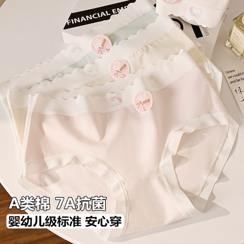 A类棉7A全裤透气女士内裤中腰亲肤包臀舒适宽松无痕弹力少女内裤
