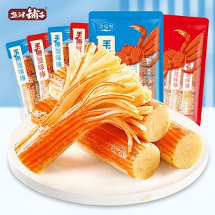 盐津铺子手撕蟹味棒即食海蟹柳零食解馋肉零食小吃办公室休闲食品