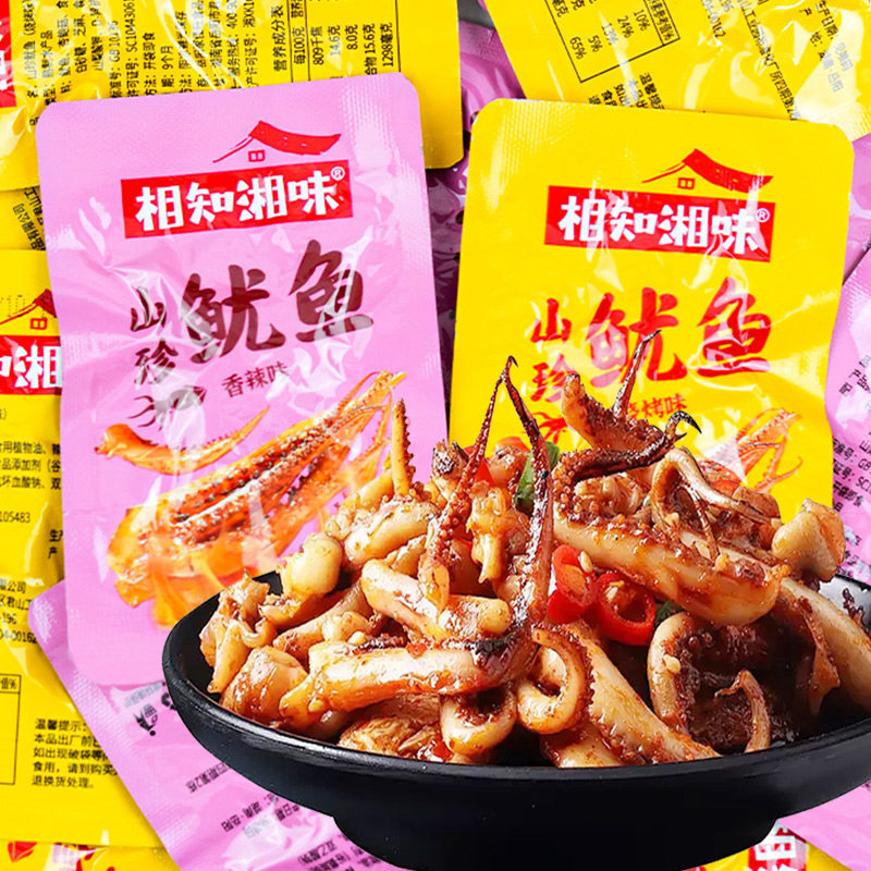 相知湘味铁板鱿鱼香辣烧烤鱿鱼须鱿鱼足解馋下酒菜小零食散装批发