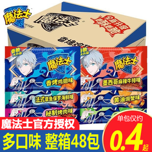 魔法士干脆面整箱干吃方便面掌心脆好吃解馋怀旧宿舍休闲零食小吃