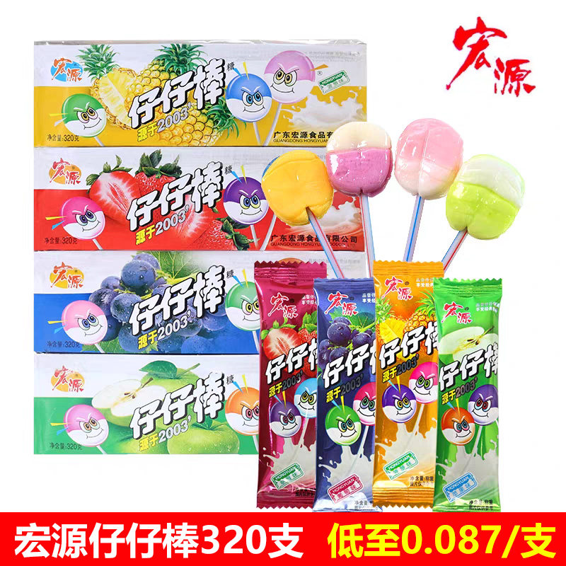 宏源仔仔棒水果味棒棒糖童年怀旧糖果网红爆款零食小吃儿童过年货,零食/坚果/特产,棒棒糖,淘宝优惠券,粉丝福利购,淘宝优惠卷