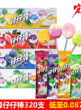 宏源仔仔棒水果味棒棒糖童年怀旧糖果网红爆款零食小吃儿童过年货