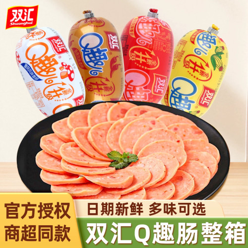 双汇Q趣香肠火腿肠蘑菇玉米孜然香辣烤肠零食即食小香肠整箱批发