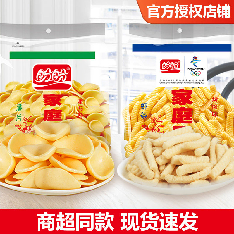 盼盼家庭号薯片虾条怀旧膨化休闲食品追剧解馋小吃零食年货大礼包