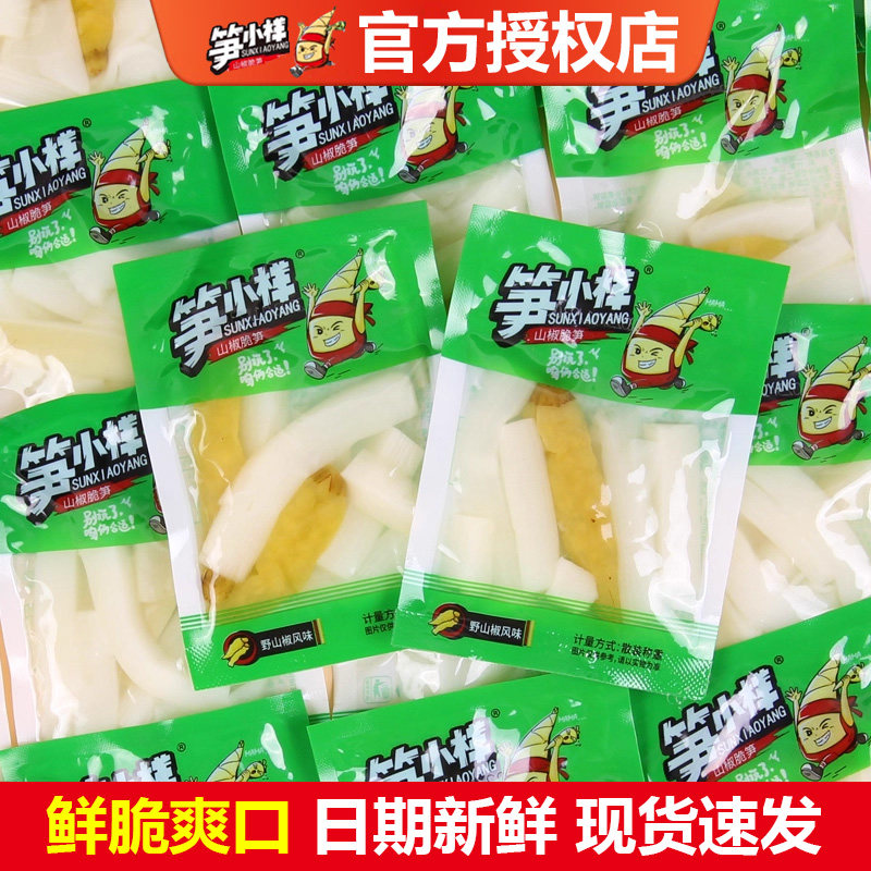 笋小样山椒脆笋条片酸辣泡椒竹笋干笋尖小包开袋即食解馋零食小吃