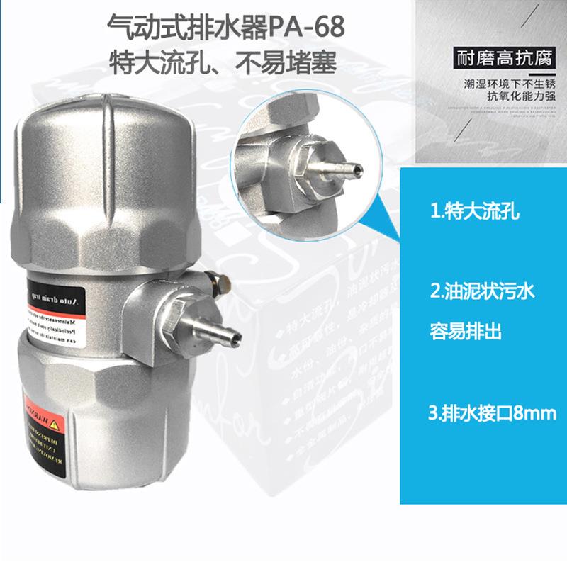厂家直销空压机储气罐自动排水阀PBPA68气动排水器全国现货直发