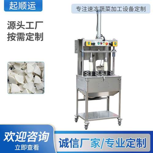 白萝卜分半切片一体机厂家果蔬加工设备土豆切片机萝卜四分半机