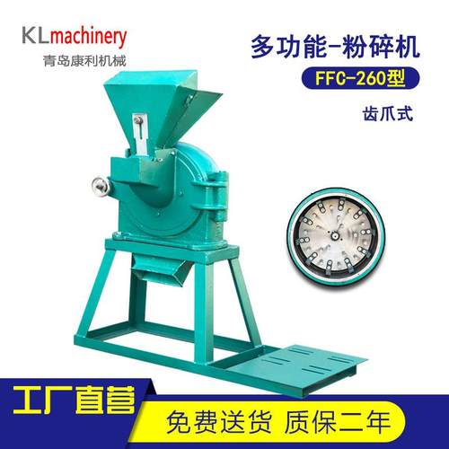 家用小型粉碎机齿爪磨粉机磨盘式自吸式钢磨玉米饲料养殖调料辣椒