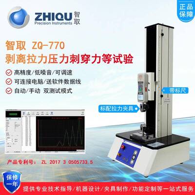 ZQ-770电动拉力试验机0-100公斤高精度推拉力计拉压力测试机
