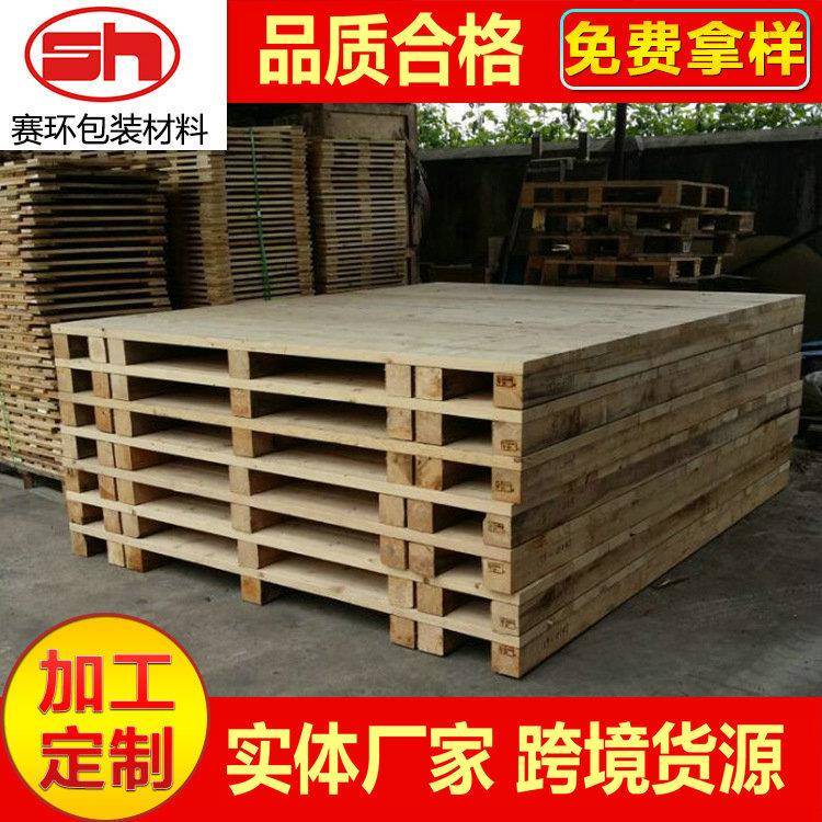 二面进叉防潮实木木栈板多规格物流周转木卡板木栈板