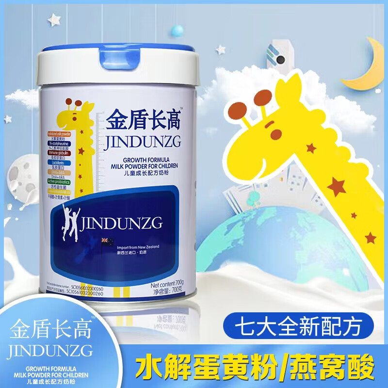 金盾长高儿童成长配方奶粉3-15岁赖氨酸CBP学生DHA高钙营养旗舰店
