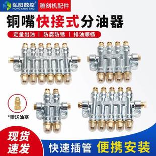 油路分配器快捷式 快接式 容积式 分油器油排加压式 分配阀 定量增压式
