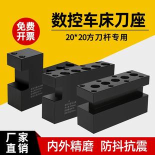 20车刀圆刀架斜轨车床排刀架 数控车床排刀座正反单排双排20