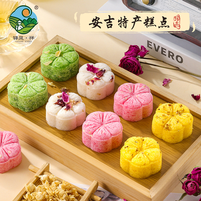 安吉特产四季花糕传统手工糕点