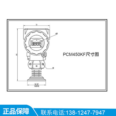 PCM450KF-H 数显平膜压力变送器50.5KF高温卫生型快装压力变送器