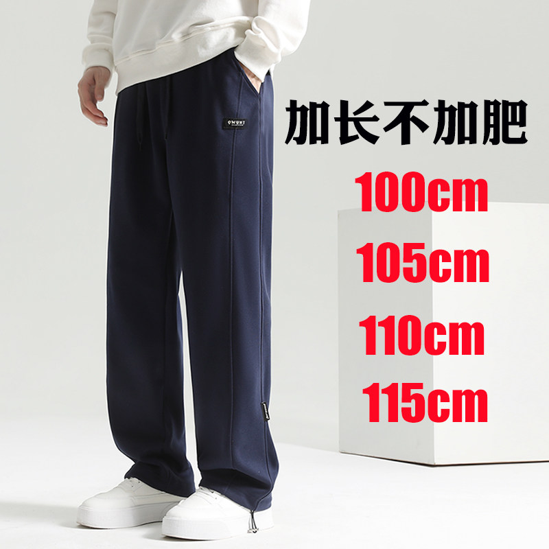 春秋新款卫裤男运动裤直筒高个子加长版宽松休闲裤夏季薄款藏青生