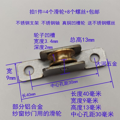 包邮10个装多款铝合金纱窗纱门滑轮8mm9mm10mm宽推拉纱网凹槽轮