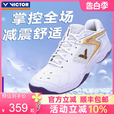 victor胜利羽毛球鞋P9200TD新色