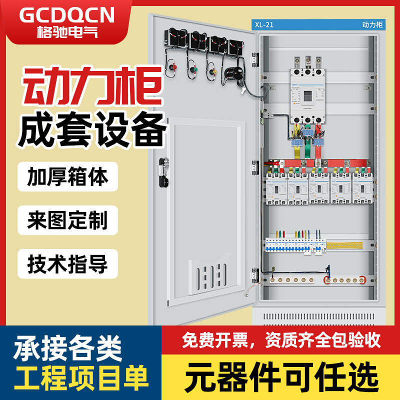 配电柜定制成套双电源动力柜水泵风机控制柜工地一级户外箱开关柜