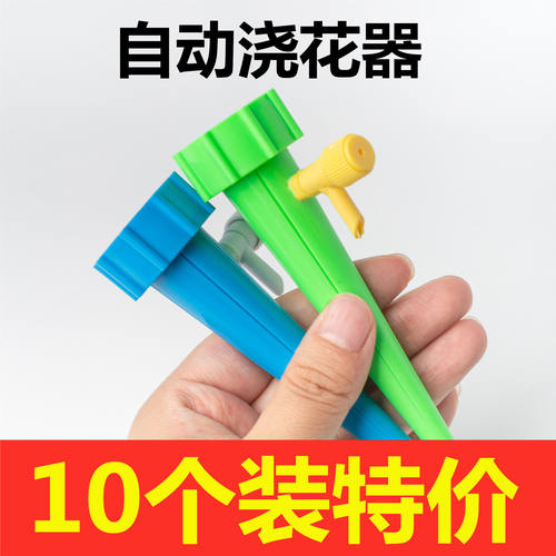 浇花神器滴水器滴灌出差渗水器懒人家用绿植定时浇花器自动浇水器