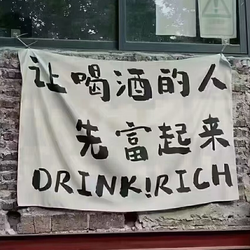 创意咖啡厅酒吧装饰布户外露营挂布营地背景布摆摊布横幅地摊招牌