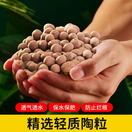 包邮陶粒多肉花卉水培垫底铺面植物透气土球无土隔水栽培垫底基质