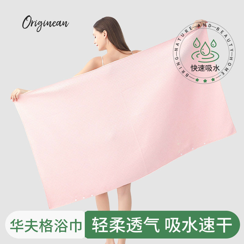新款小华夫格浴巾女7A抗菌亲肤舒适成人家用裹巾吸水速干洗澡毛巾