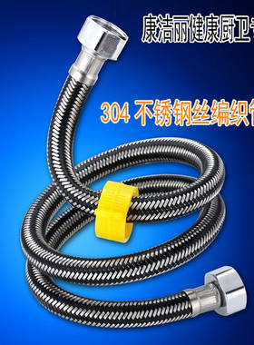 304不锈钢 双头内牙钢丝铜芯软管 压混合丝编织丝水龙头进水管
