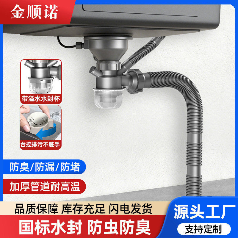 洗菜盆下水管台控下水器厨房大槽下水器下水管道防返臭神器