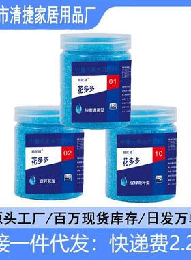 花多多1号2号通用型花朵朵一号月季绣球水溶促开花料绿植通用
