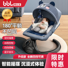 婴儿摇摇椅哄娃神器全自动摇摆智能调节哄睡懒人椅摇摇椅子婴儿