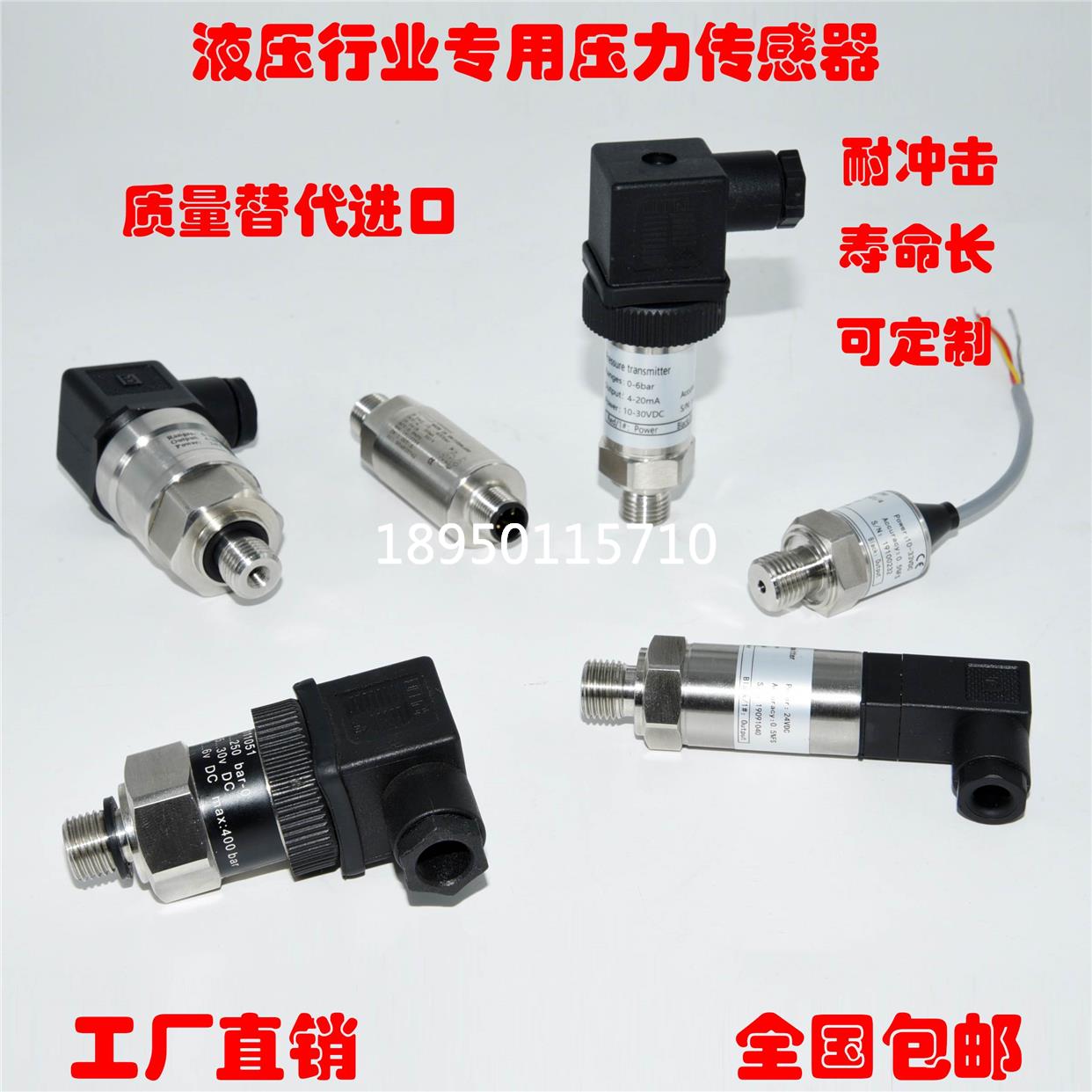 注塑机液压专用压力传感器 250bar400bar0-10v 1-6v 1-5v 4-20ma