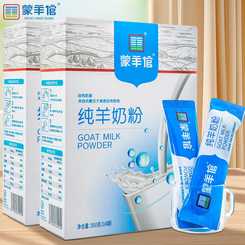 蒙羊倌内蒙古纯羊奶粉350g盒装小袋分装自有牧场自有奶源