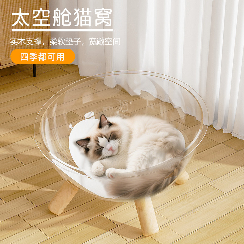 透明太空舱实木支撑大空间猫窝图片